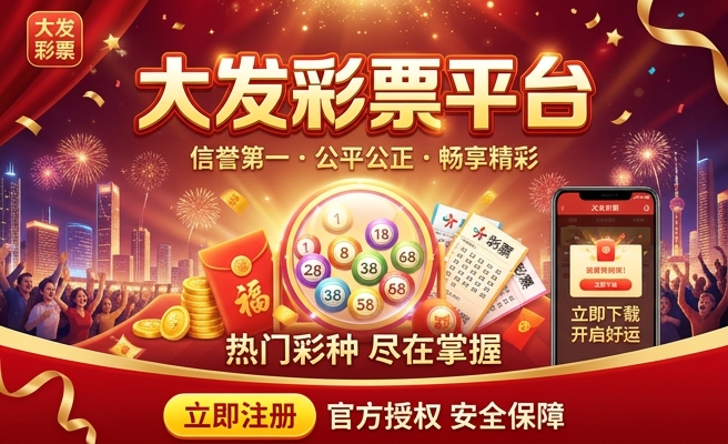 大发购彩登录