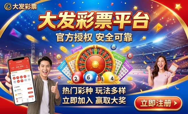 好运大发时时彩