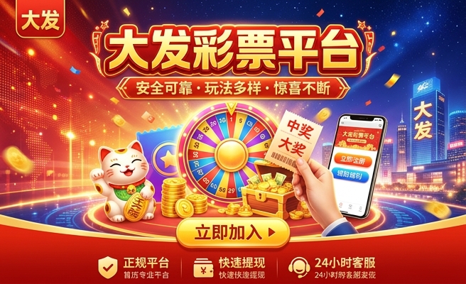 彩神大发快三有没有外挂