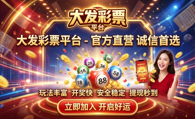 耀彩大发邀请码