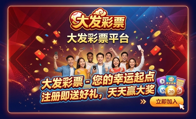 大发快三网站一分彩