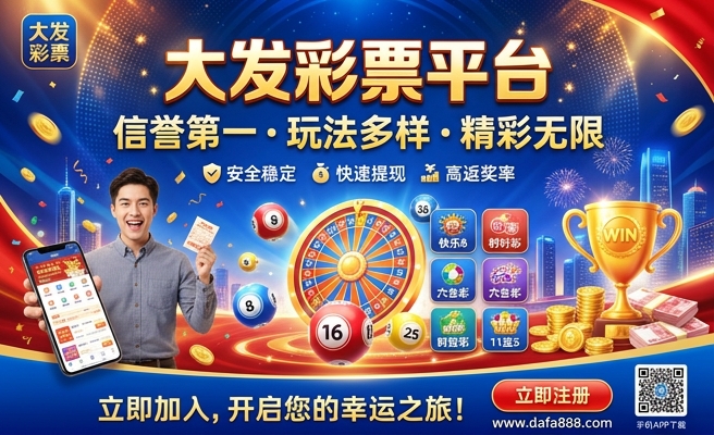 彩名堂大发时时彩