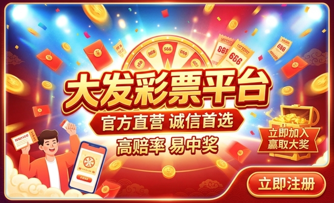 爱彩网大发快三