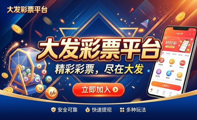 耀彩大发邀请码