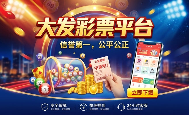 大发时时彩注册邀请码